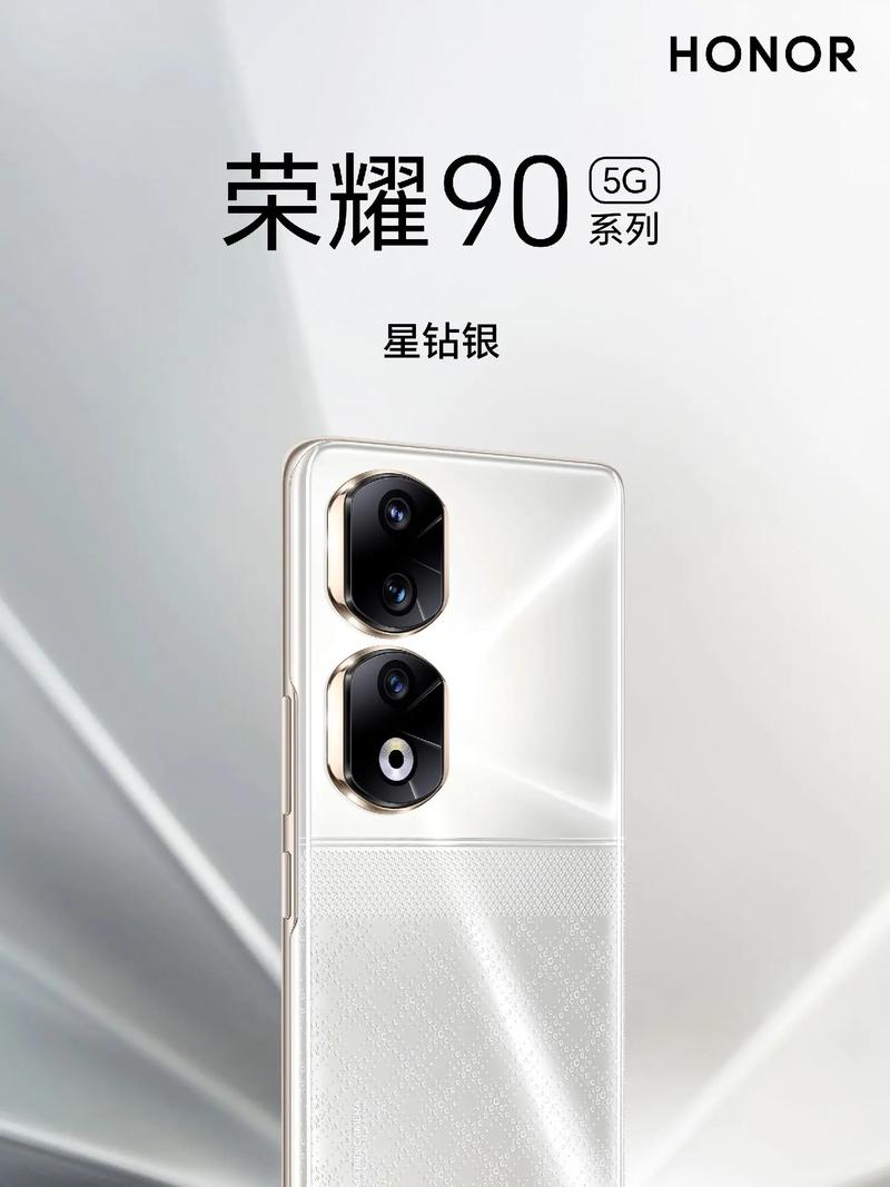 HONOR 90 幾錢