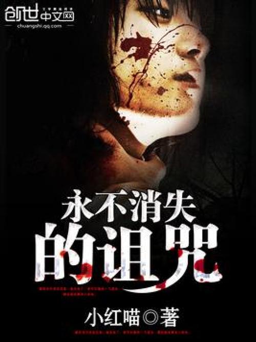如何消除消失詛咒