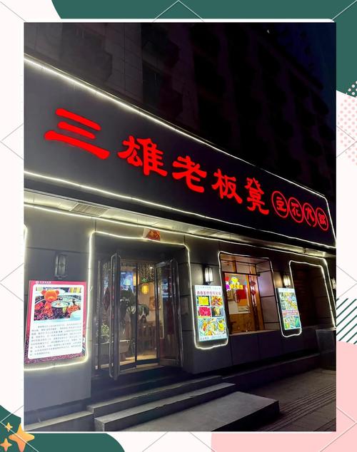 三媽臭臭鍋創始店在哪