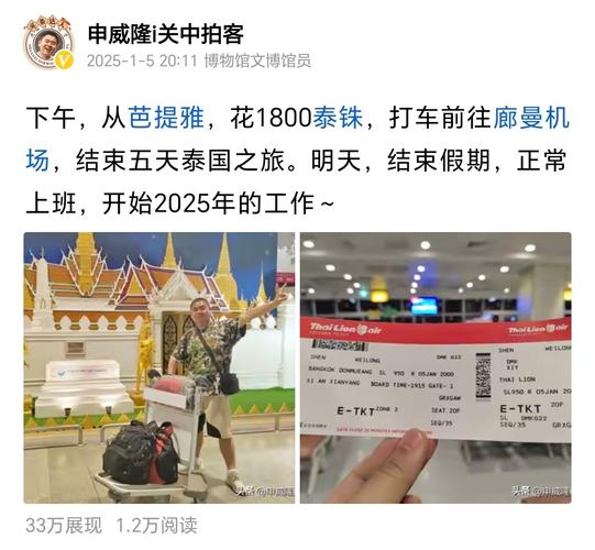 2025去泰國要帶多少錢