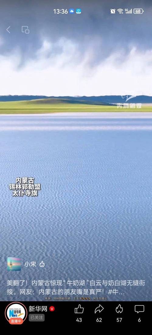 牛奶湖為什麼是白色