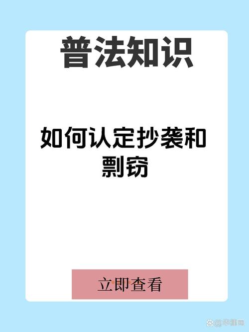 抄襲犯法嗎:深度解析台灣著作權法下的侵權行為與法律責任 1 抄襲犯法嗎