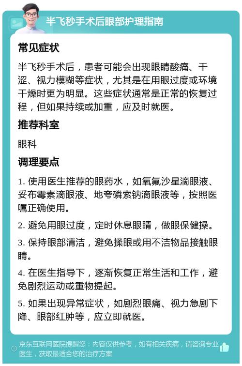 三秒膠噴到眼睛怎麼辦