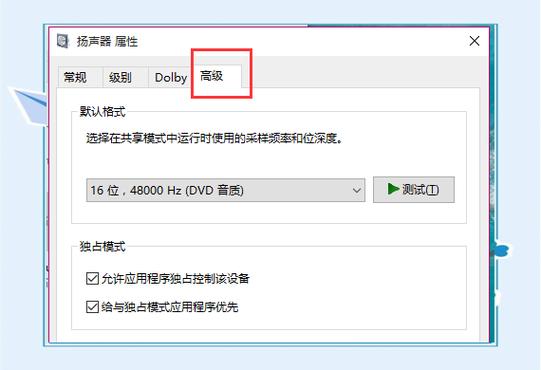 筆電為何沒聲音