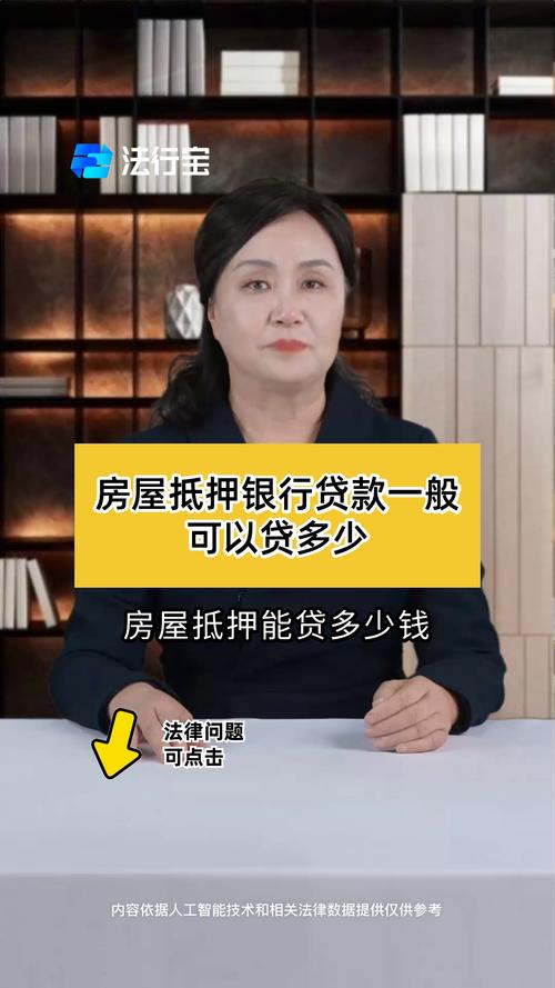 一個人可以貸款幾間房子