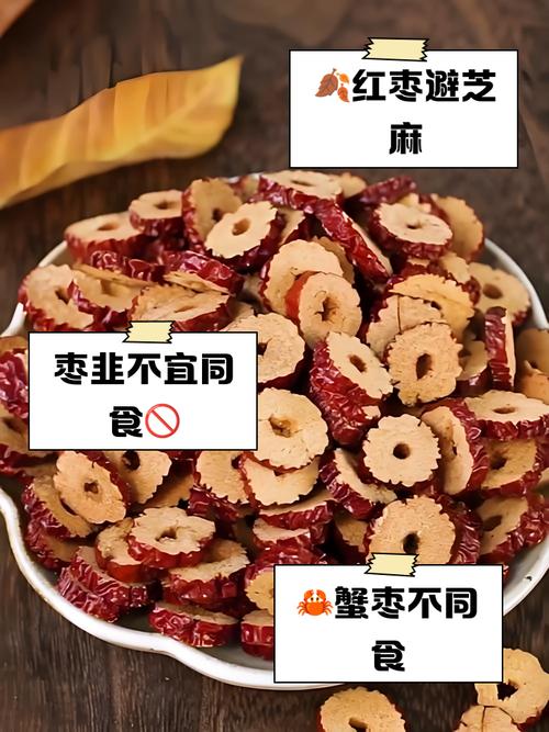 紅棗不能和什麼一起煮