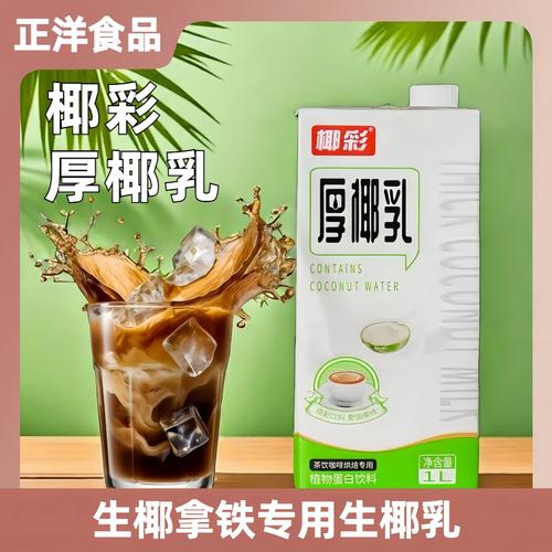 明果厚椰奶冰棒哪裡買