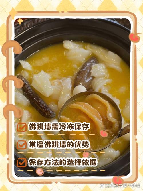 佛跳牆甕可以冷凍嗎