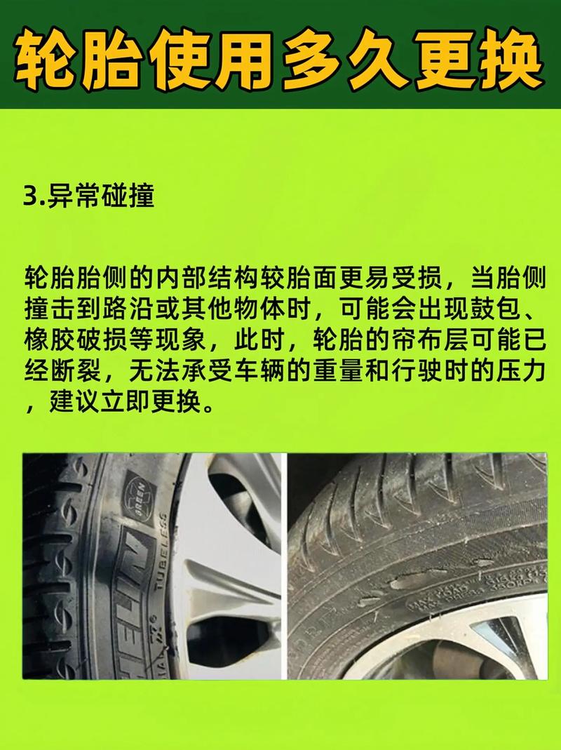 輪胎可以換一顆嗎