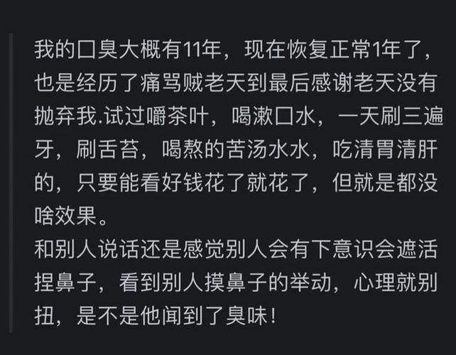 為什麼睡醒會口臭