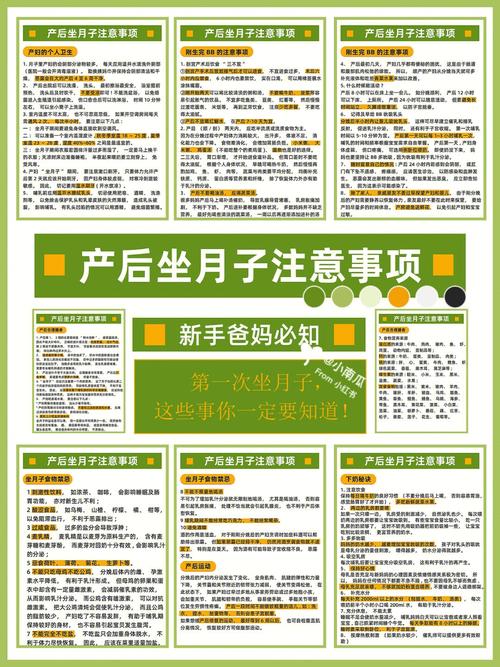 為什麼要做月子