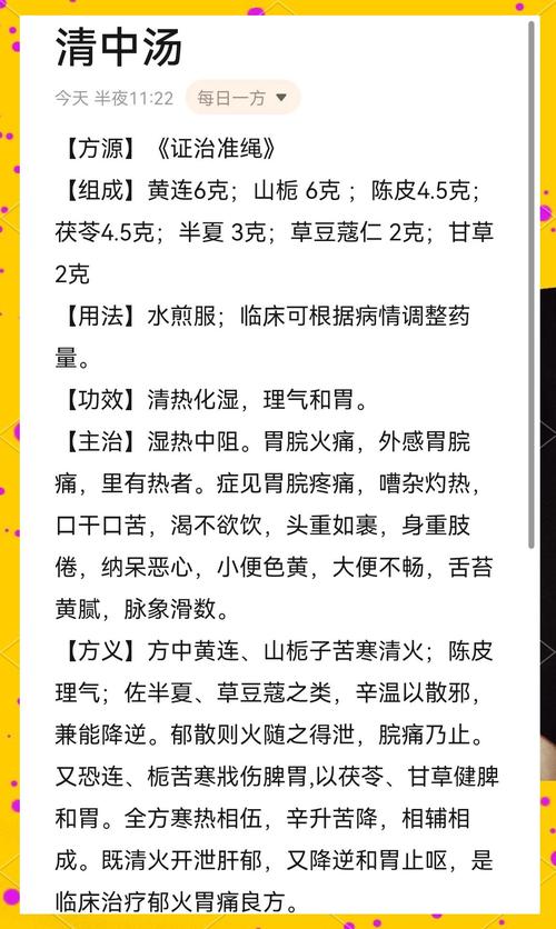 孕婦濕熱吃什麼:調理體質,安心度過孕期 3 孕婦濕熱吃什麼