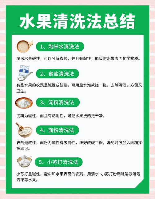 水果可以用鹽水洗嗎