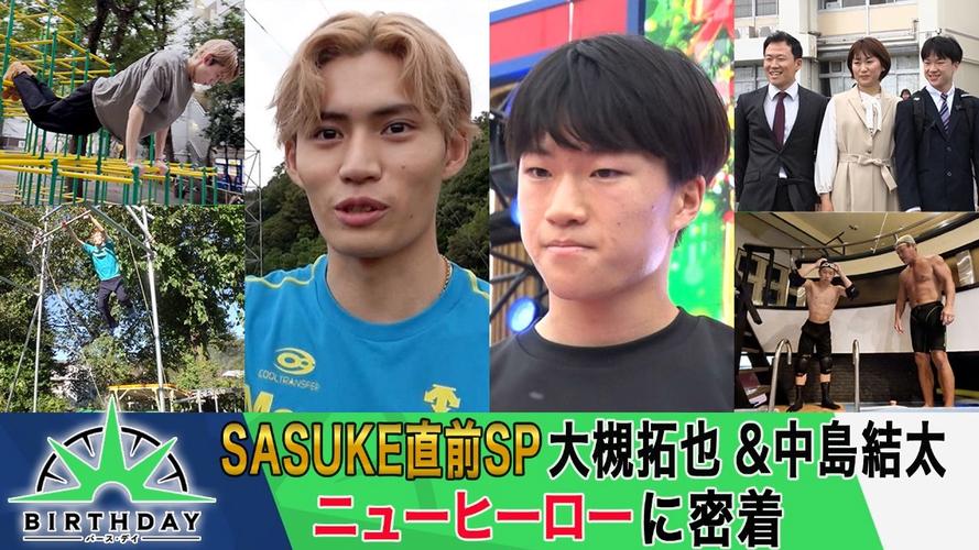 極限體能王第幾台:台灣收看管道大解析,經典挑戰不錯過! 3 極限體能王第幾台