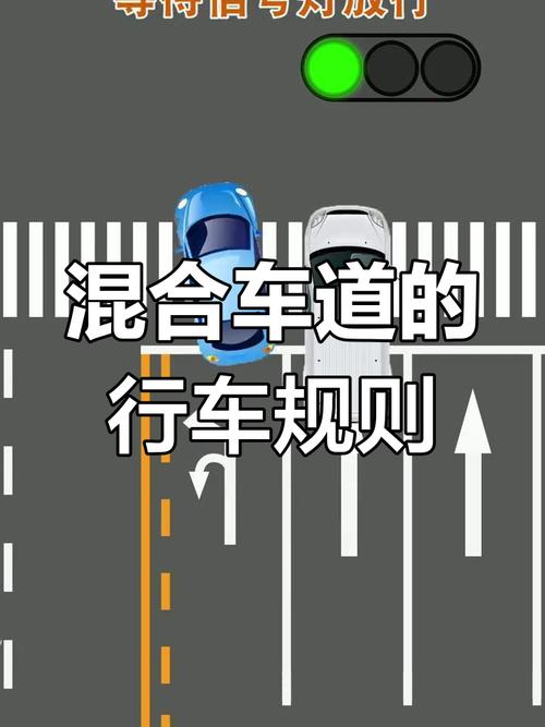 內車道外車道怎麼分