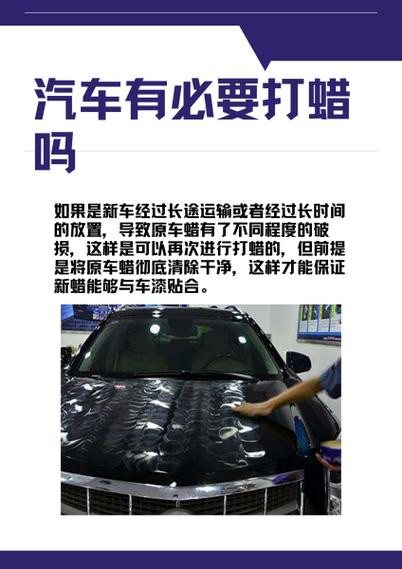 如何幫車子打蠟:從零開始,打造愛車的閃亮防護罩 1 如何幫車子打蠟