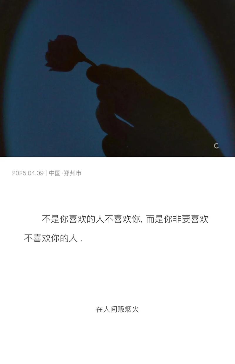 喜歡的人不喜歡自己