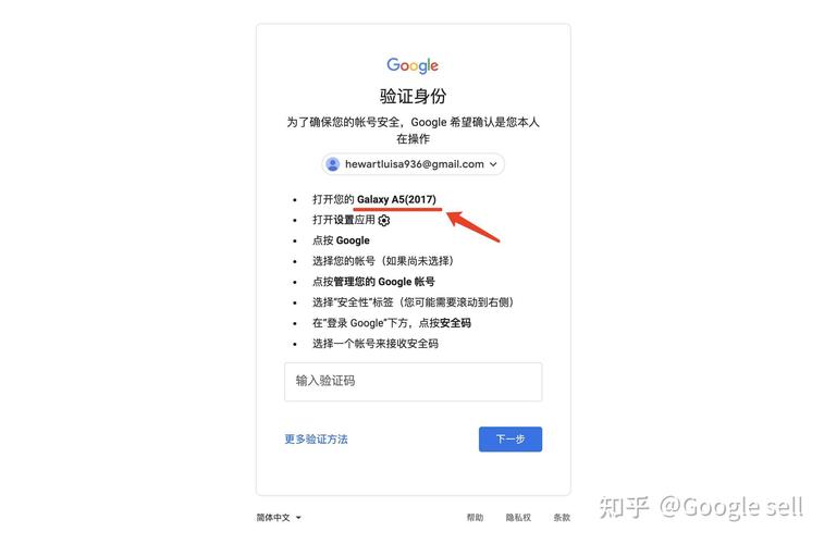 Google安全碼在哪裡