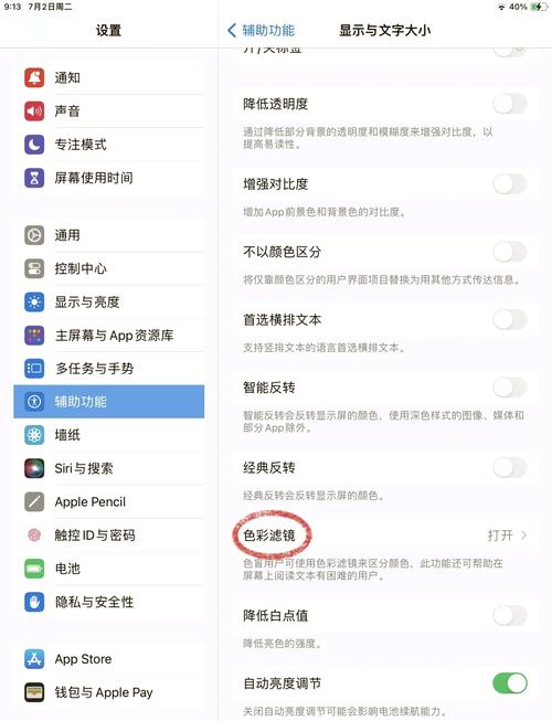 如何調整螢幕比例:完整指南、解決常見問題與最佳化顯示效果 1 如何調整螢幕比例