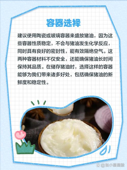 豬油放在冰箱可以放多久