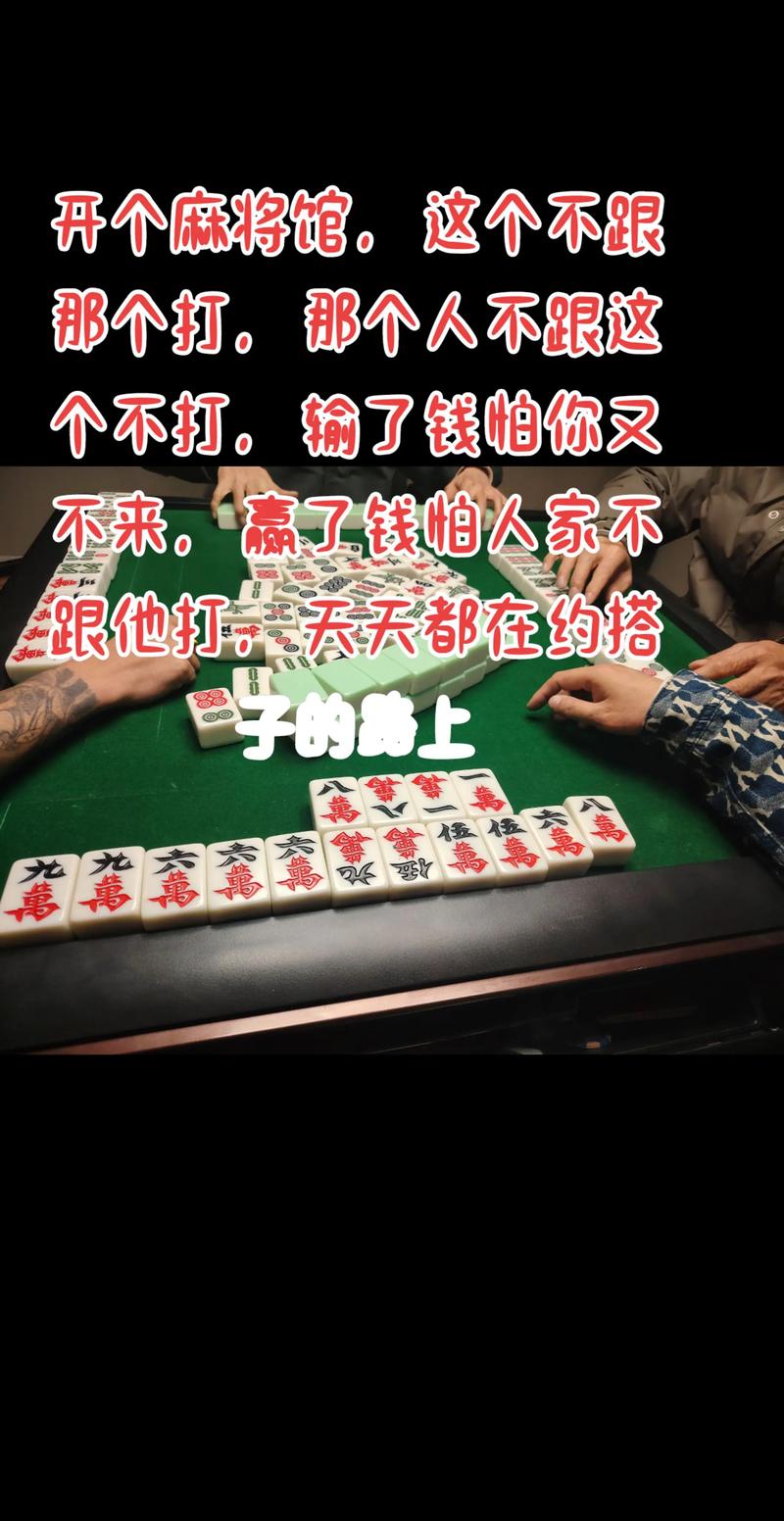 麻將搭子是什麼