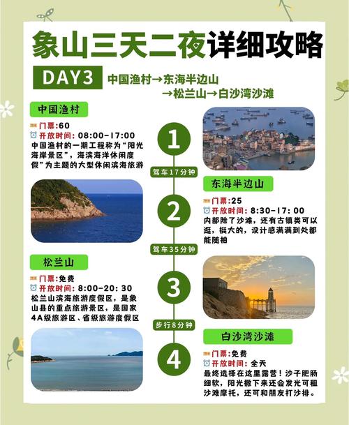 爬一趟象山要多久