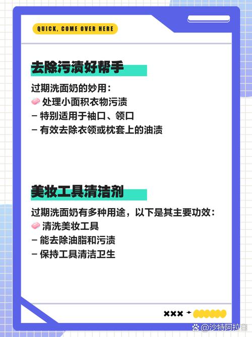 洗面乳過期還能用嗎