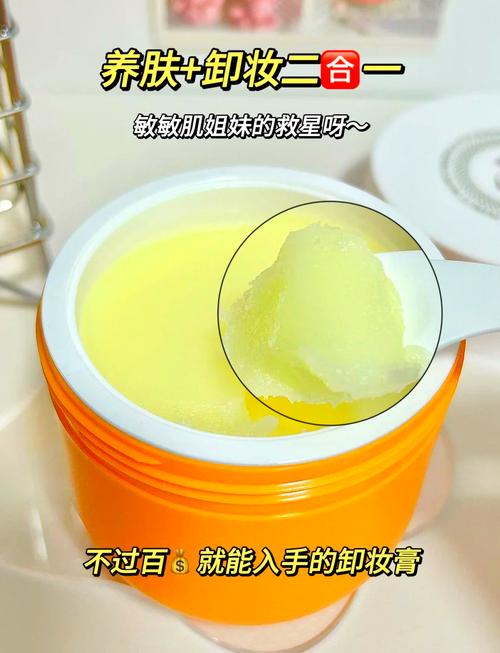 benilaco卸妝膏好用嗎