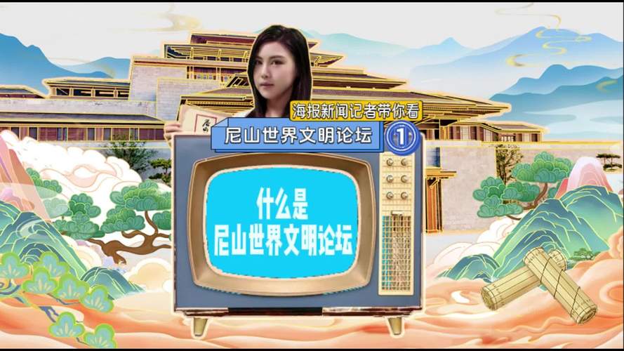 什麼是山牧季移