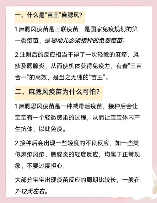 麻疹要打什麼疫苗