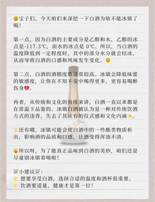酒精為什麼不會結冰:深入解析其防凍特性與生活應用 1 酒精為什麼不會結冰