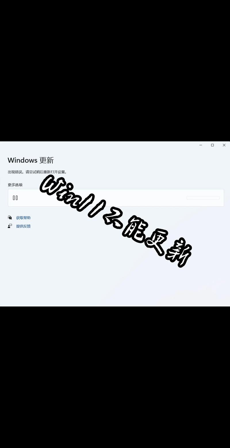 不小心點到更新win11怎麼取消