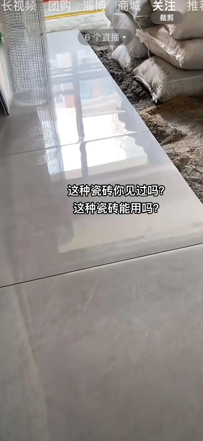 磁磚為什麼會爆
