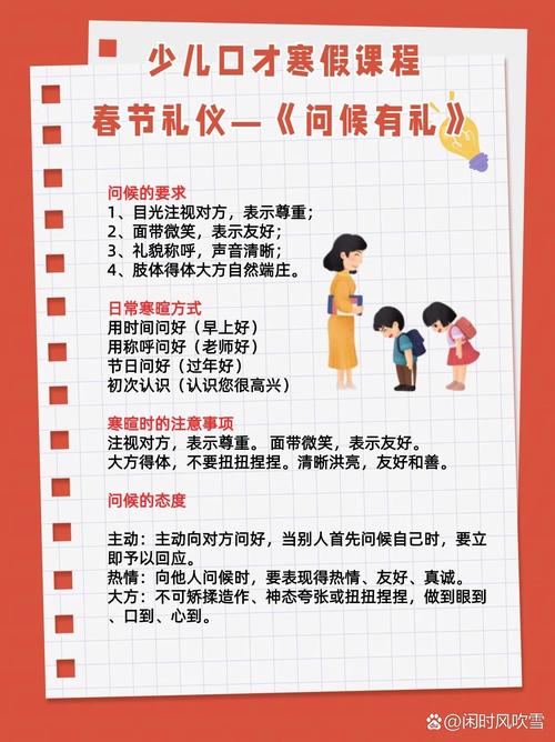 如何有禮貌問問題