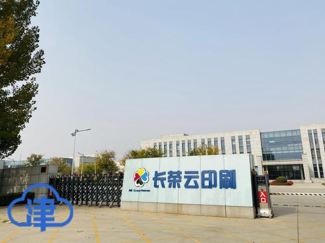 健豪印刷事業股份有限公司