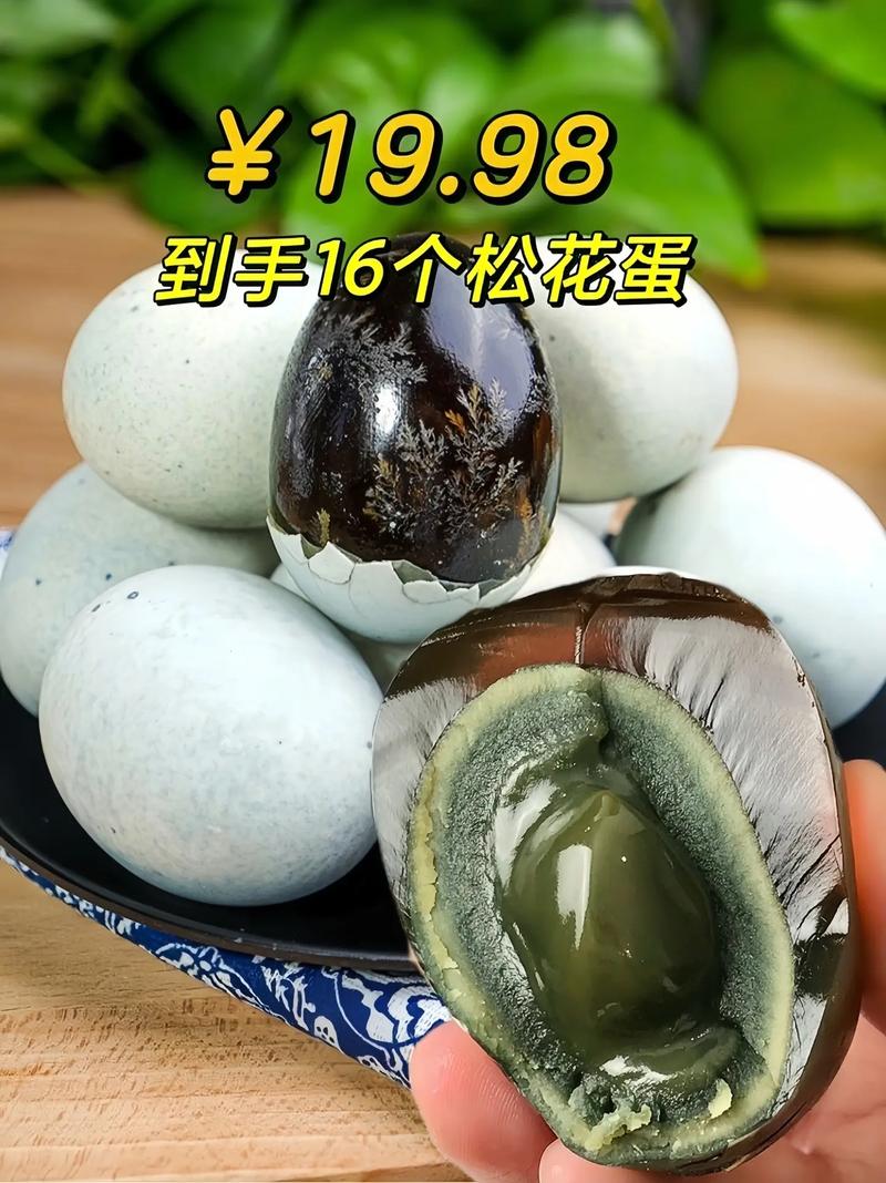 一顆皮蛋有多少蛋白質