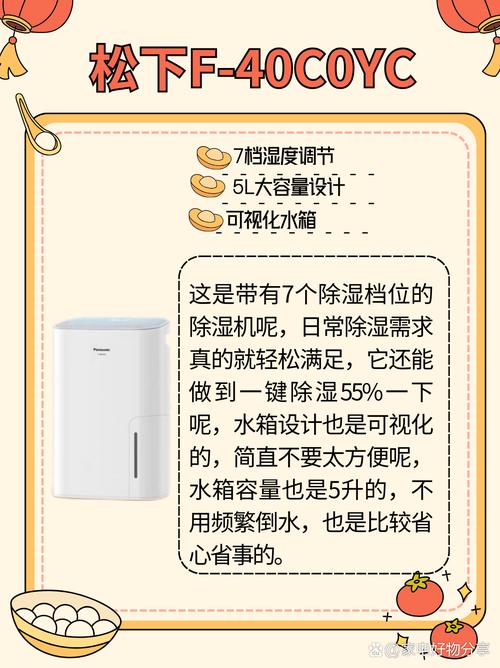 開除濕機會比較不冷嗎