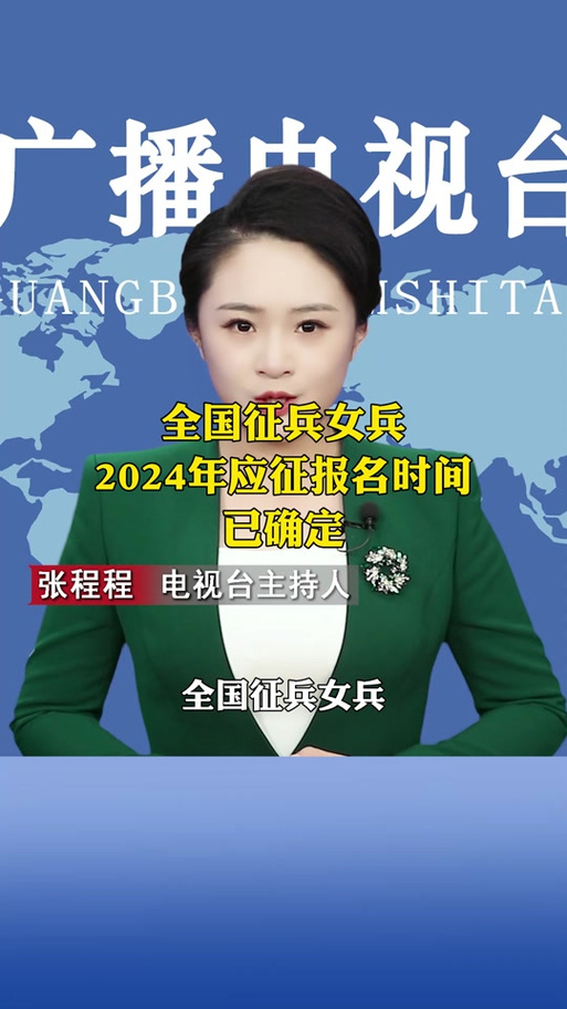 哪些國家女生要當兵