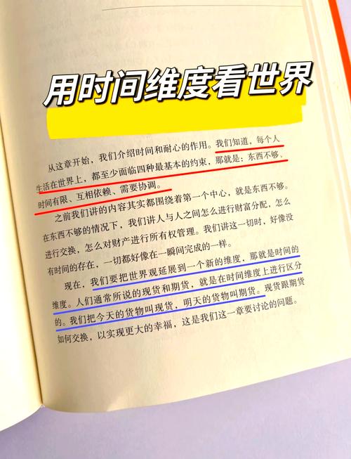 時間是一個維度嗎