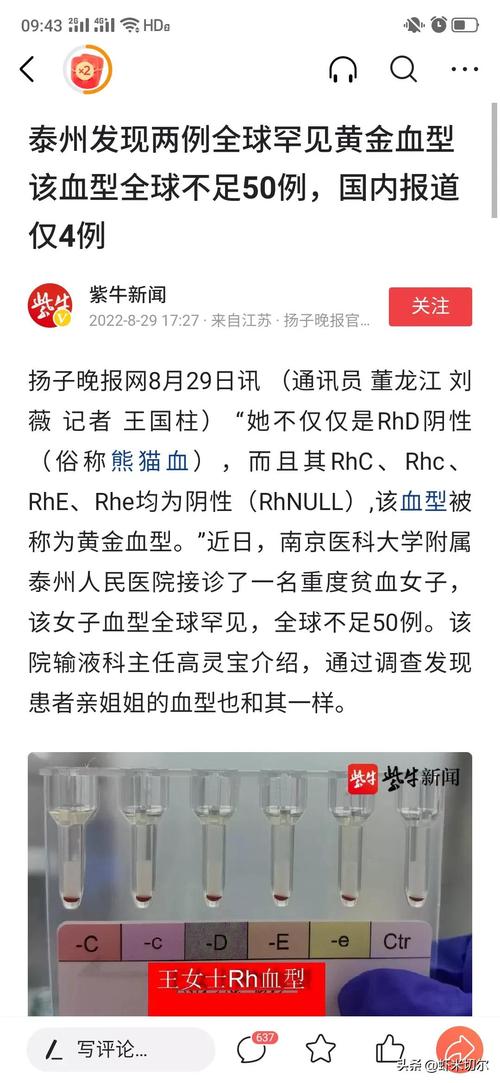 O型血少見嗎