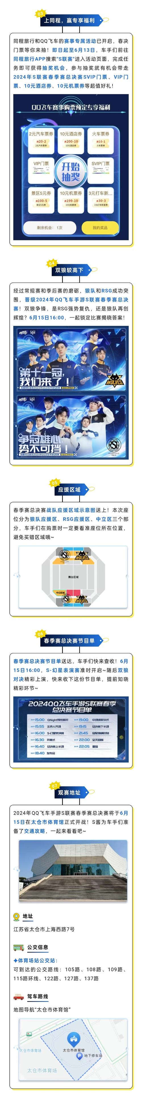 極速領域怎麼綁關係