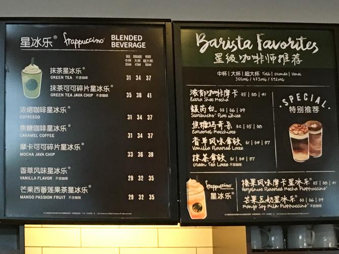 星巴克價格