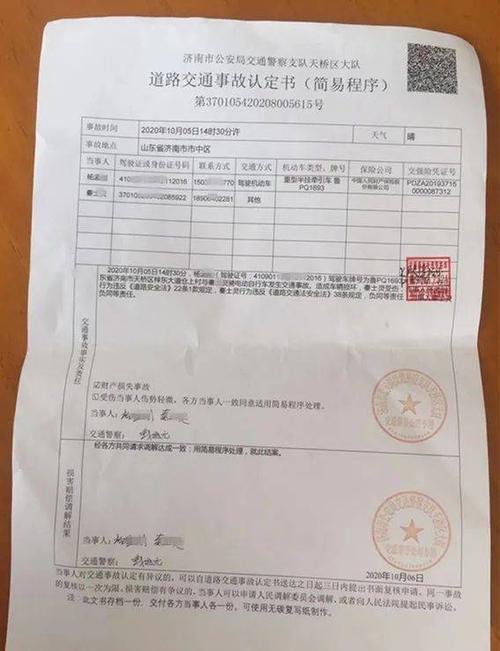 車禍不賠錢會怎樣