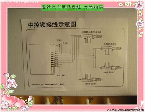 中控鎖線路圖:深度解析汽車門鎖系統接線、原理與故障排除 3 中控鎖線路圖