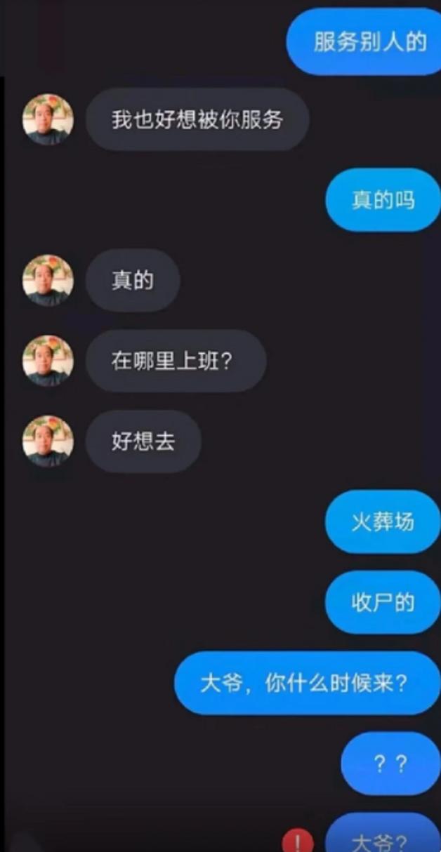 跟16歲聊色犯法嗎