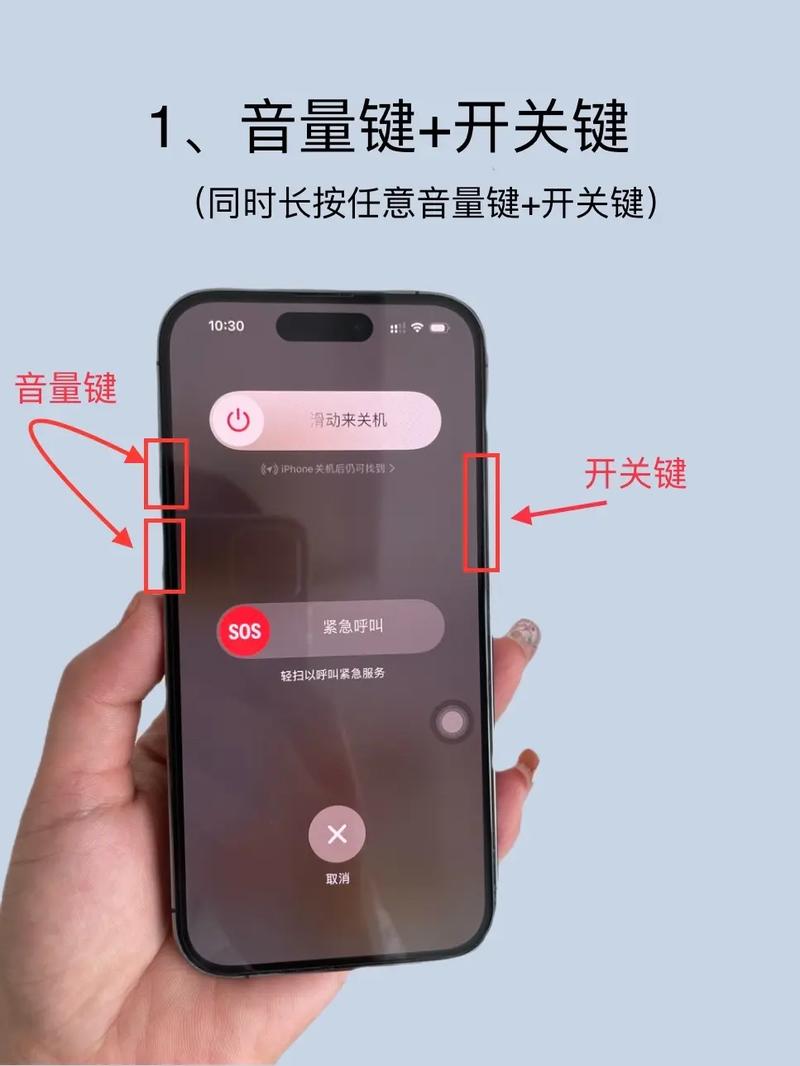 iPhone需要關機嗎
