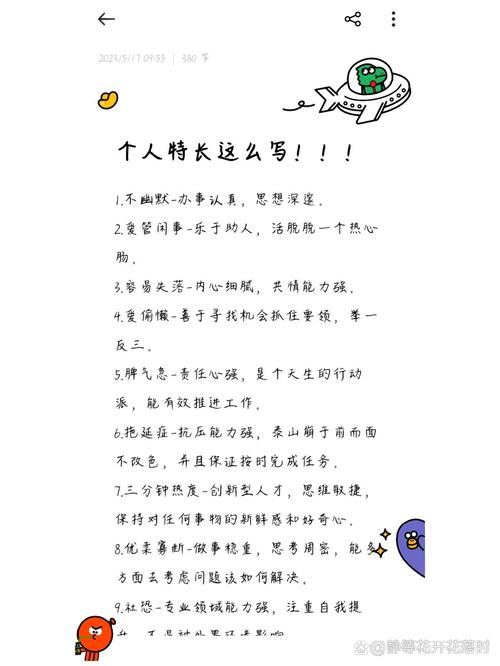 如何發現自己的特長:探索天賦、熱情與潛能的實用指南 1 如何發現自己的特長