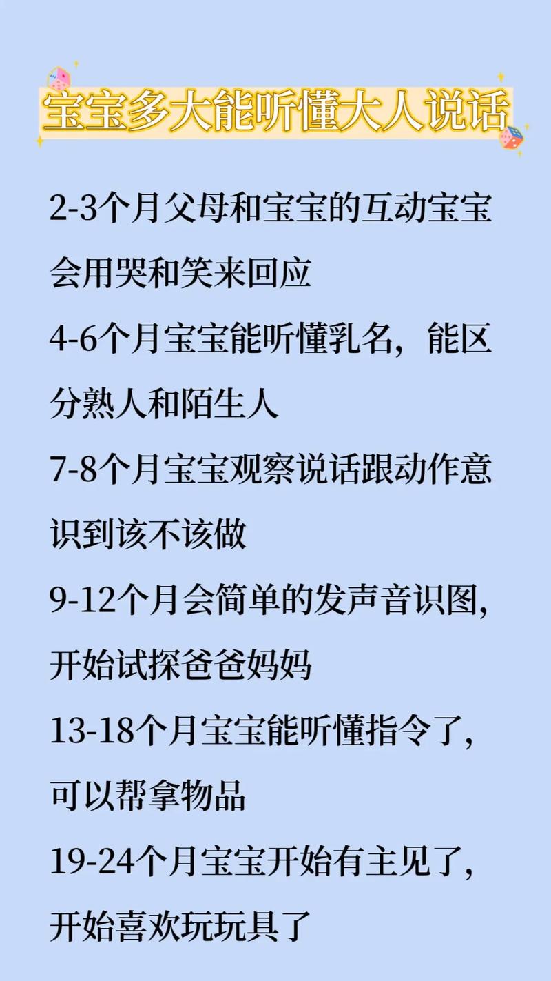 寶寶多大說話