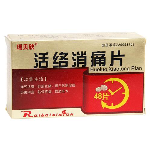 哪種止痛藥不傷腎