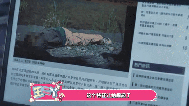 誰是被害者 周洋